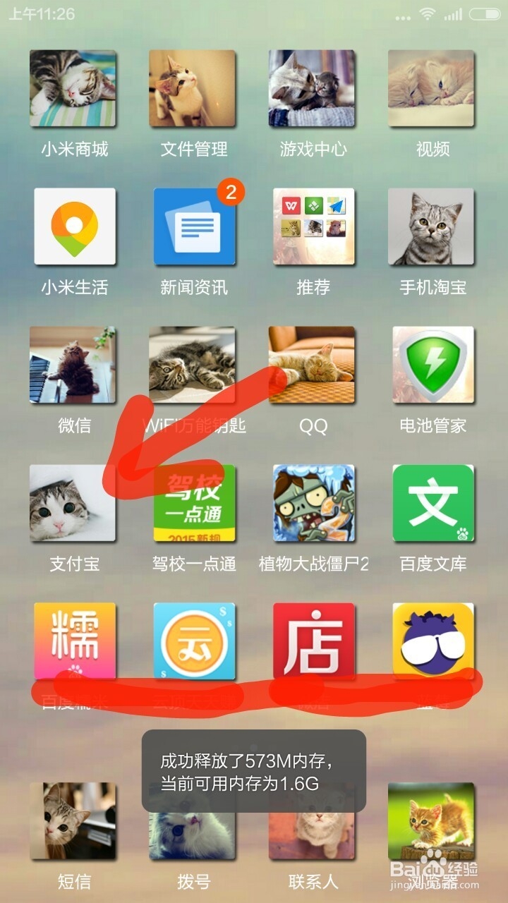 如何查看自己支付宝的帐户名和切换账户