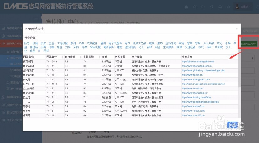 如何选择B2B平台？