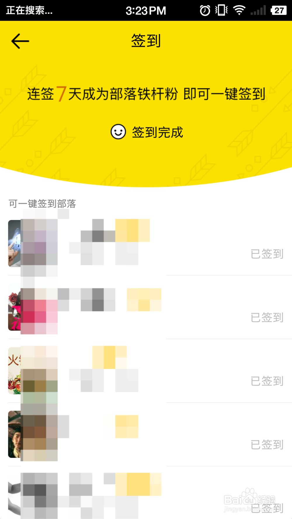 QQ兴趣部落怎么一键签到♥批量签到教程