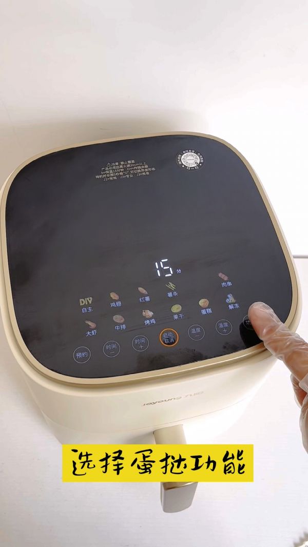 空气炸锅蛋挞食谱