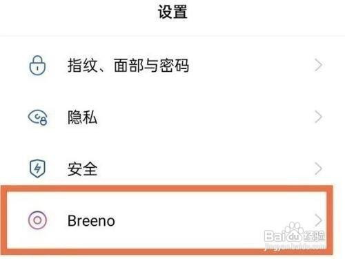 oppo手机怎么设置语音唤醒词