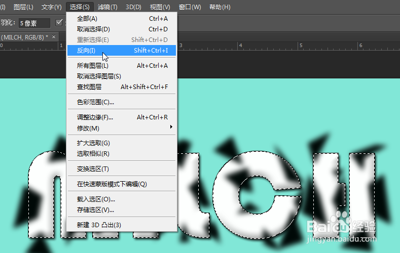 如何制作斑纹字