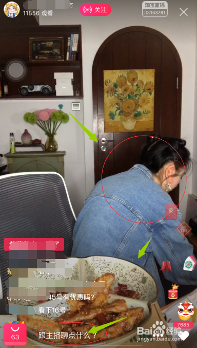 手机之淘宝如何看直播购物