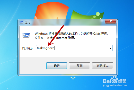 任务管理器怎么打开