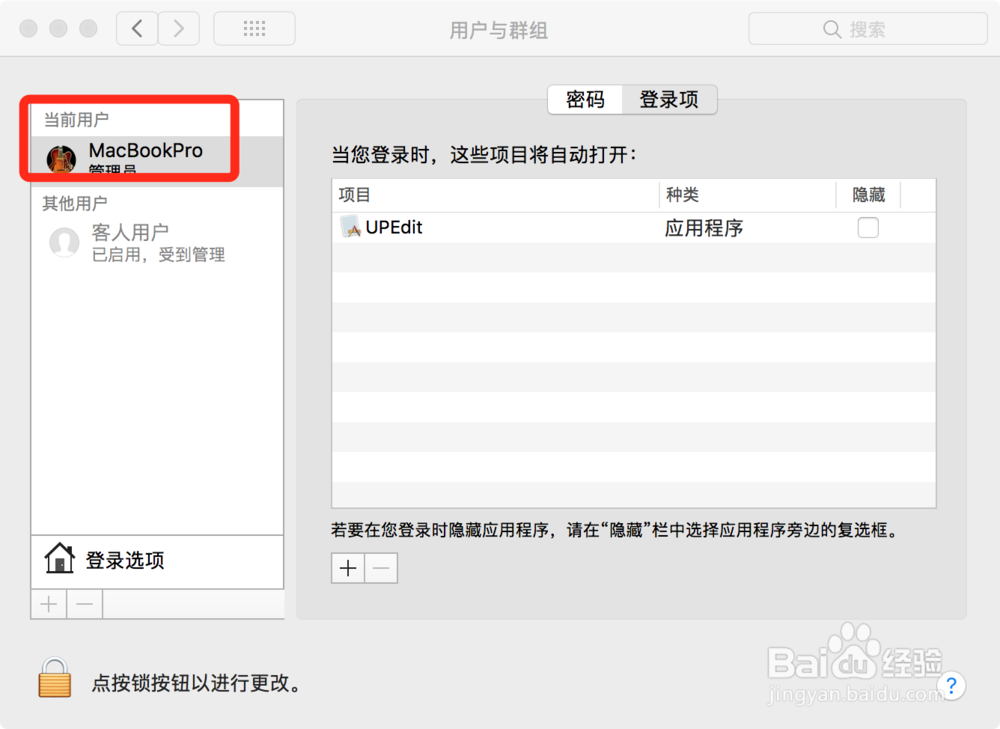 新版mac如何看本机用户名