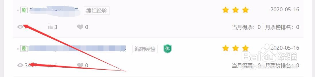 百度经验新回想计划要怎么才能提高收入？