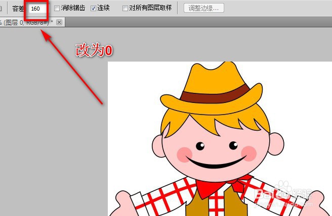 PS魔棒工具的使用