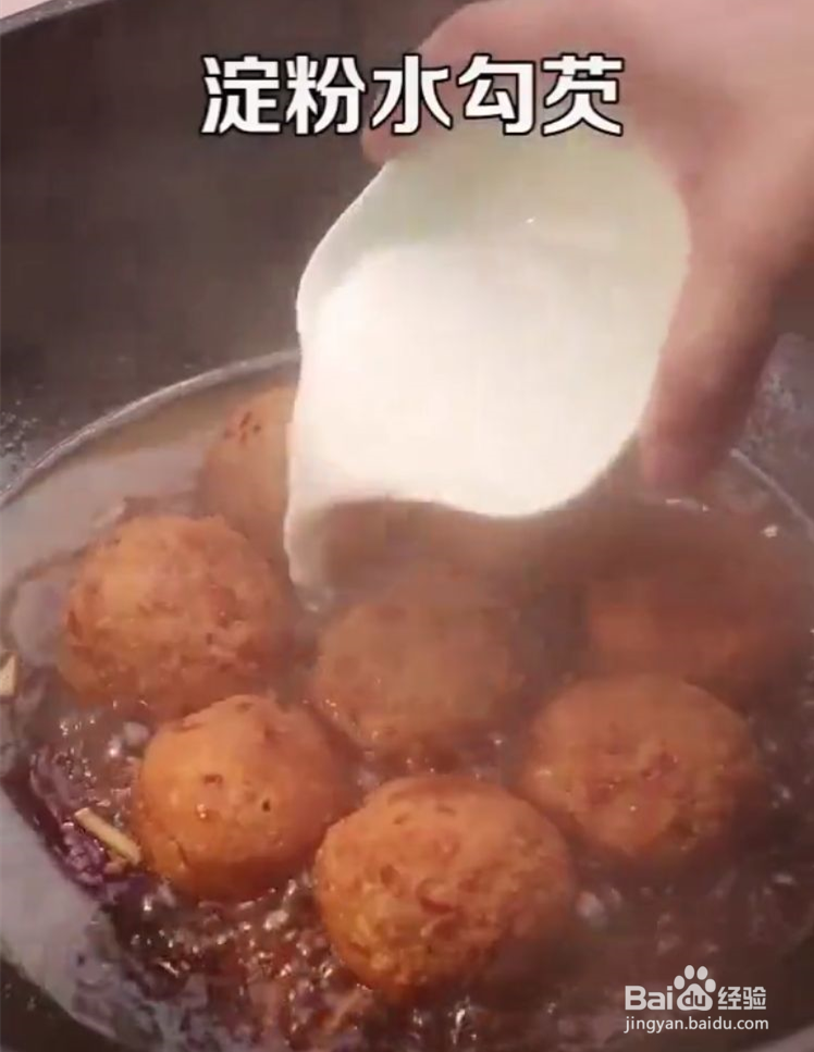 懒人都会做的红烧狮子头