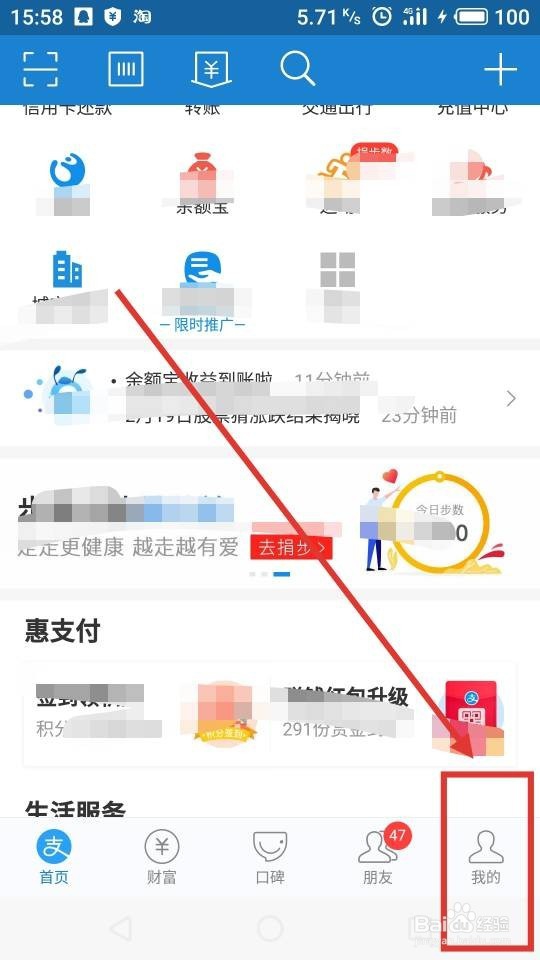 支付宝蚂蚁借呗怎么查看还款记录
