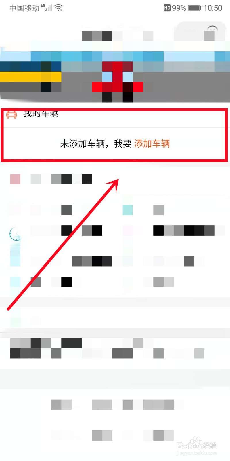 闽政通上如何预约交通违法处理