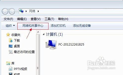 WIN7系统本地连接掉线怎样解决