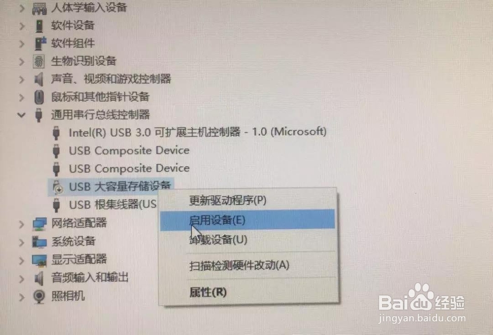 笔记本插入U盘无法识别怎么办？
