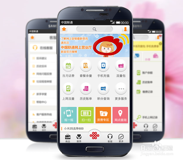 中国联通的短信流量提醒如何退订