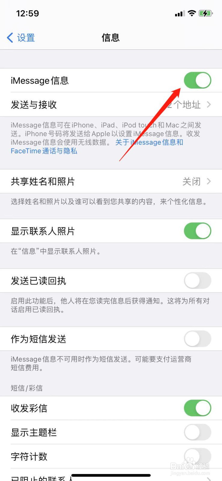 苹果短信特效如何发