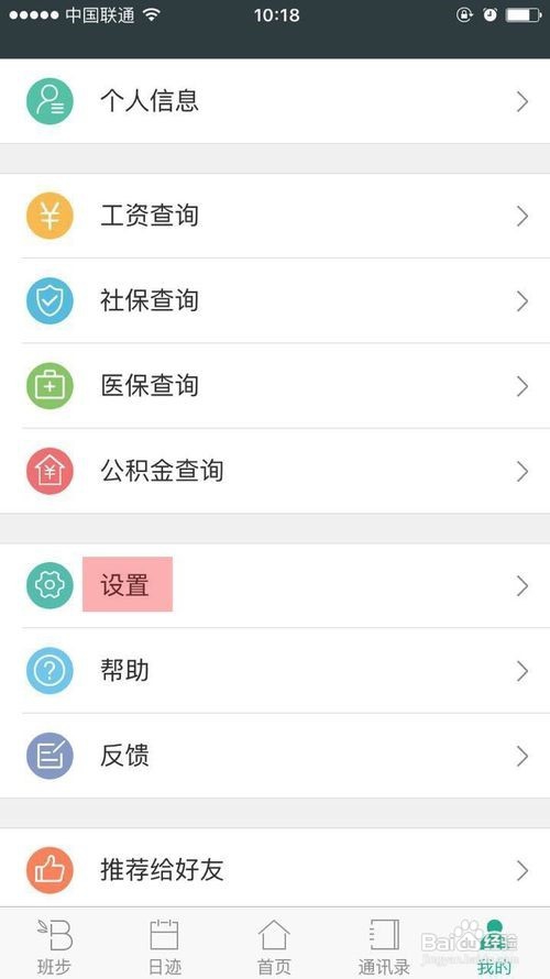 班步怎么打卡签到