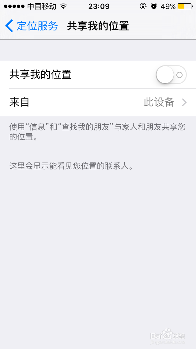 iPhone苹果如何隐藏视频/应用 保护定位服务隐私