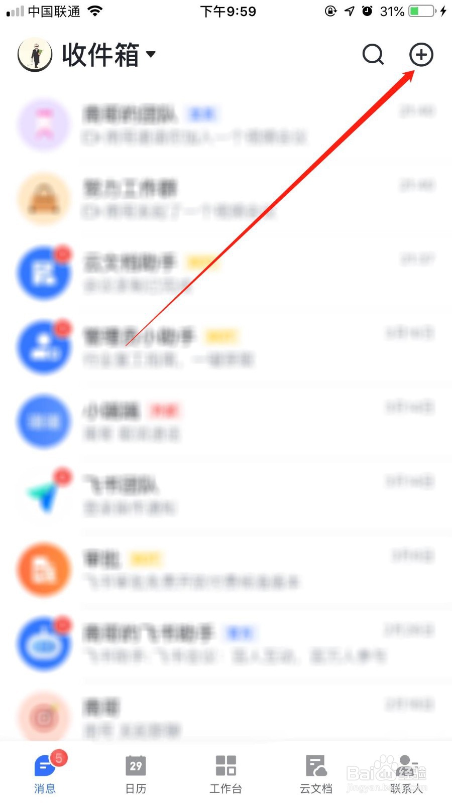 飞书怎么创建群组