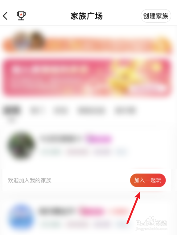 心遇如何加入同城群聊
