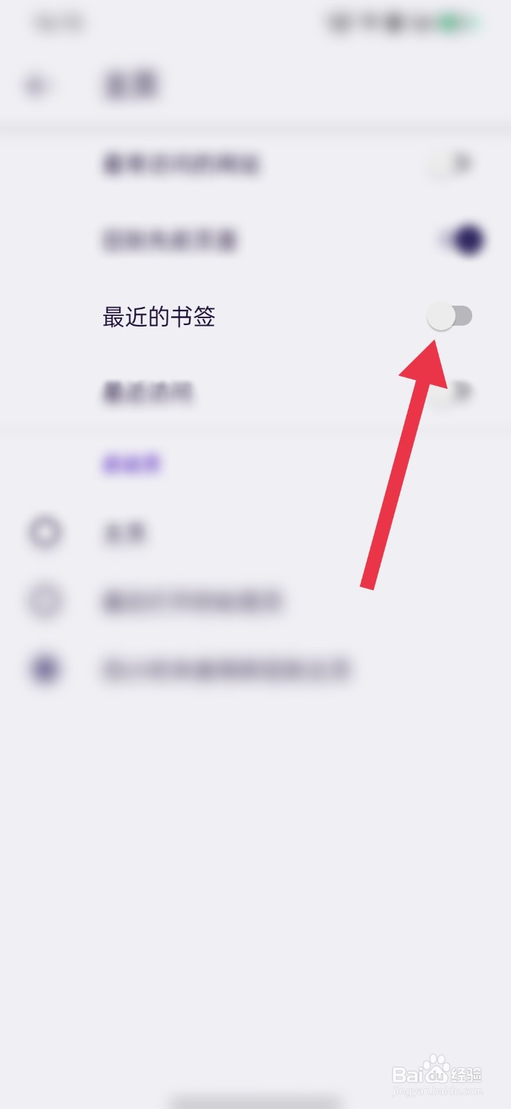 Firefox怎么隐藏最近的书签