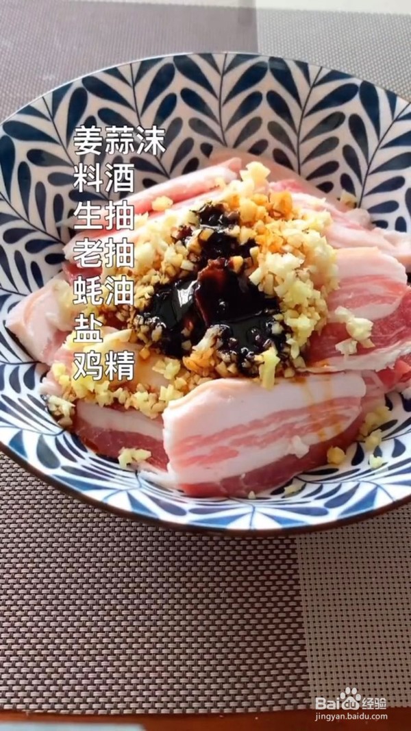 粉蒸肉怎么做？