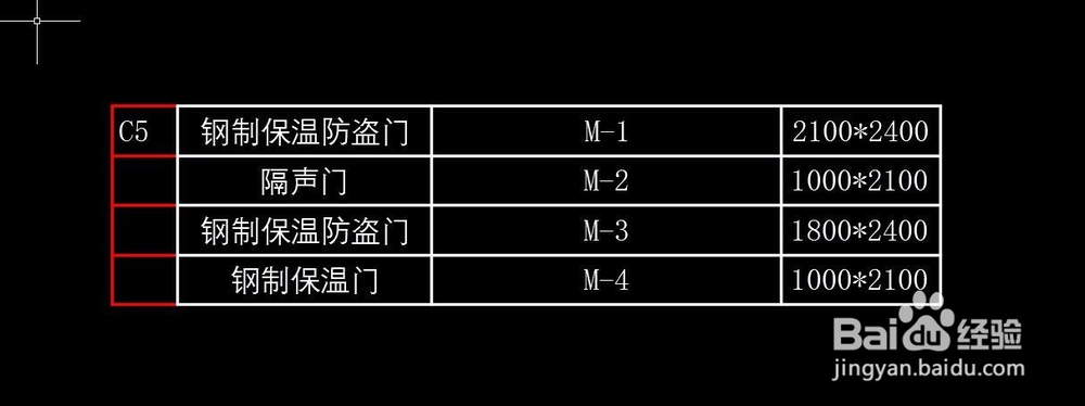 CAD中插入可编辑表格