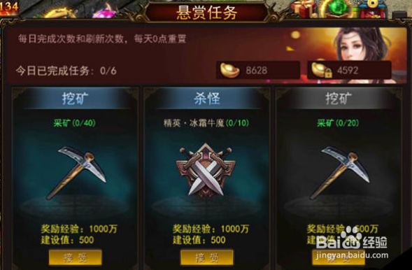 皇者每日必做副本攻略