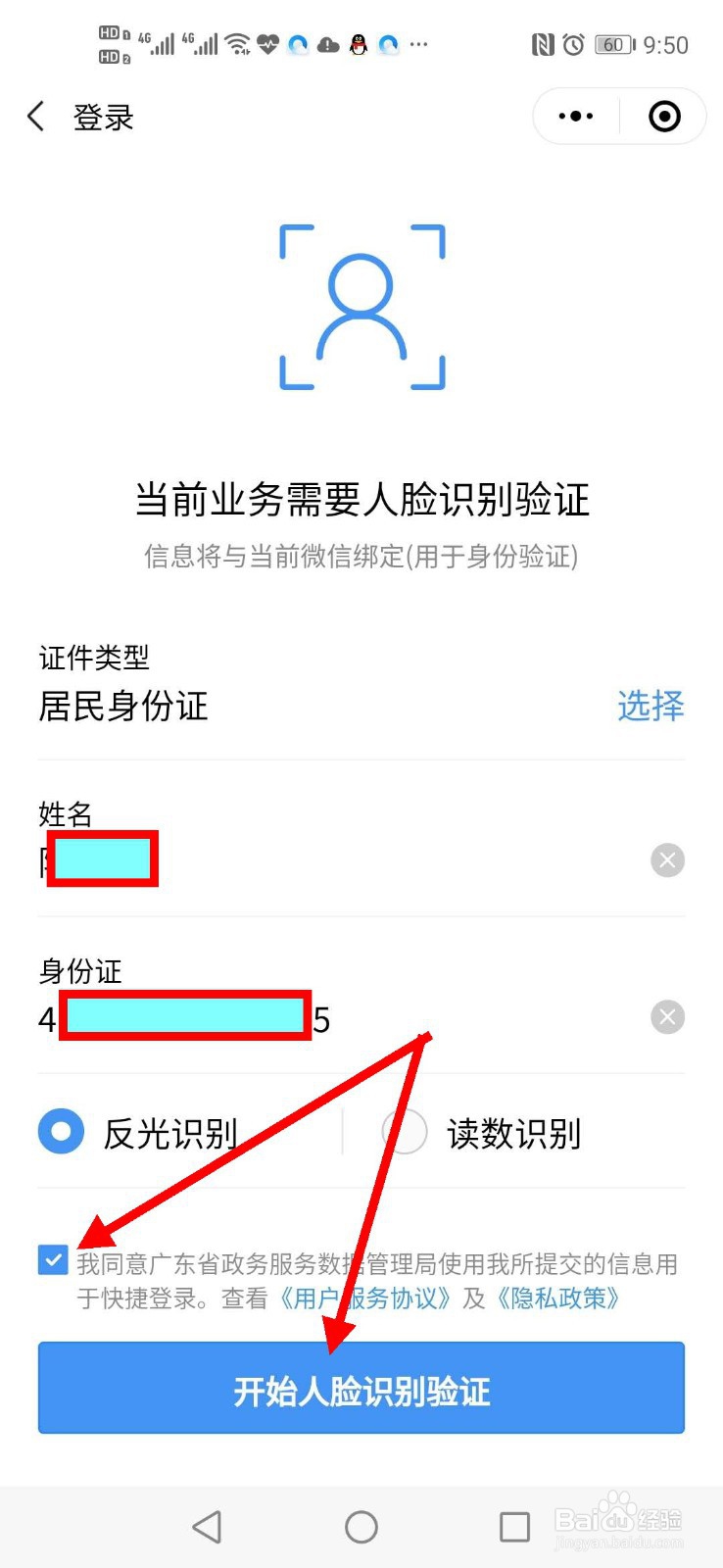 如何用粤省事小程序查询车船税缴纳明细及缴款