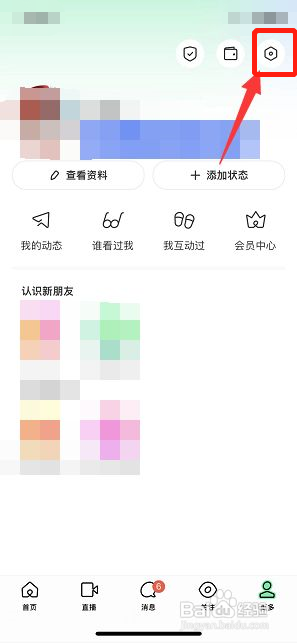 陌陌如何设置聊天背景