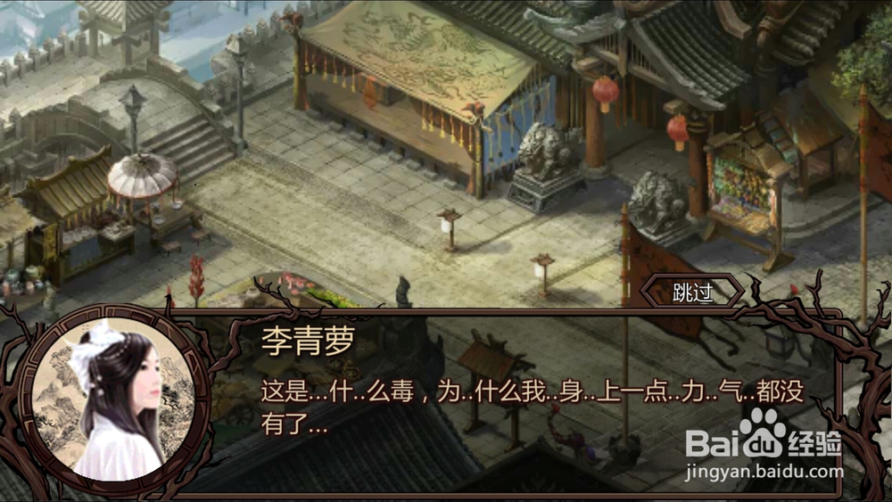 金庸群侠传x怎么娶王语嫣