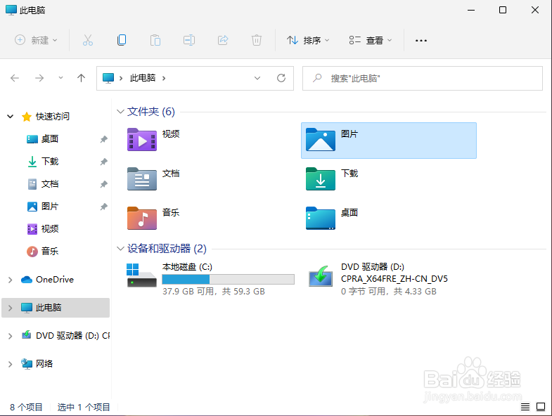 详解win11摄像头怎么打开