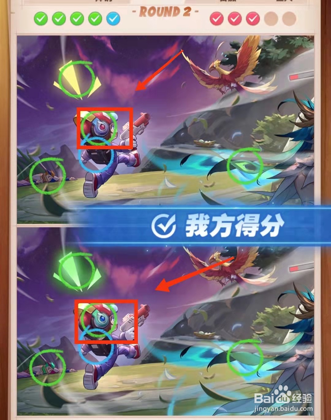 怎样查看找茬王者的小男孩和凤凰图的不同