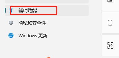 Windows11如何查看“讲述人”的完整指南