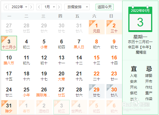 月初月中月底怎么区分