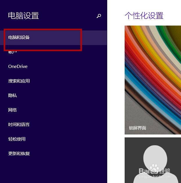 电脑设置屏幕分辨率如何设置