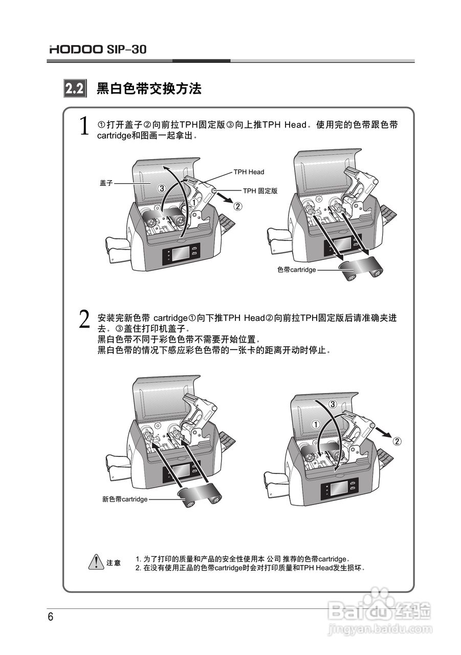 韩国SISS系列证卡打印机中文使用手册:[2]