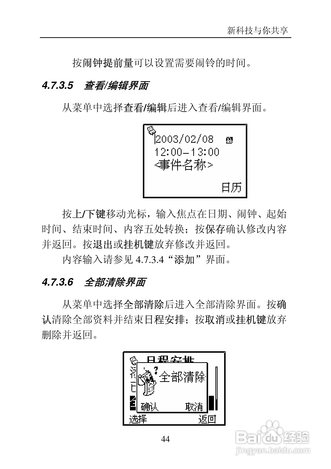 中兴C705手机使用说明书:[5]