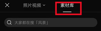 虎年视频怎么制作