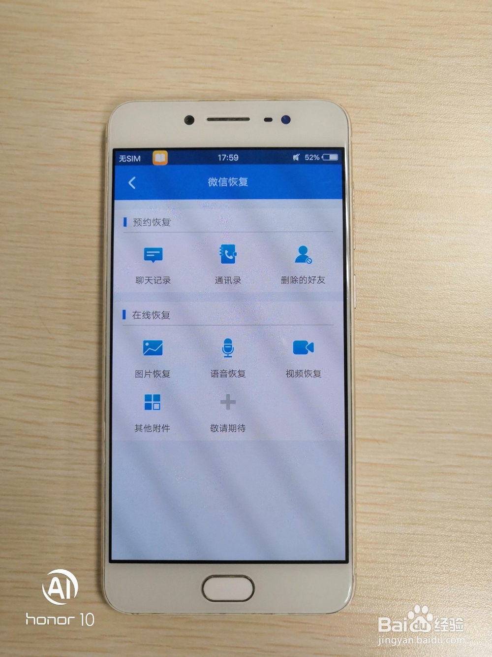 微信删除的聊天记录怎么恢复