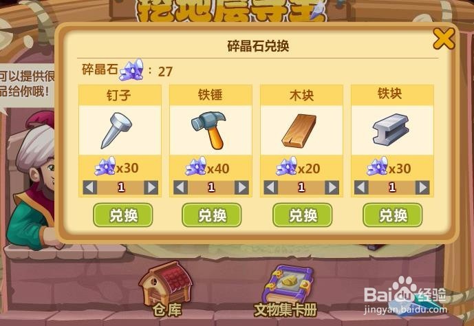 魔法卡片怎么集成文物套卡