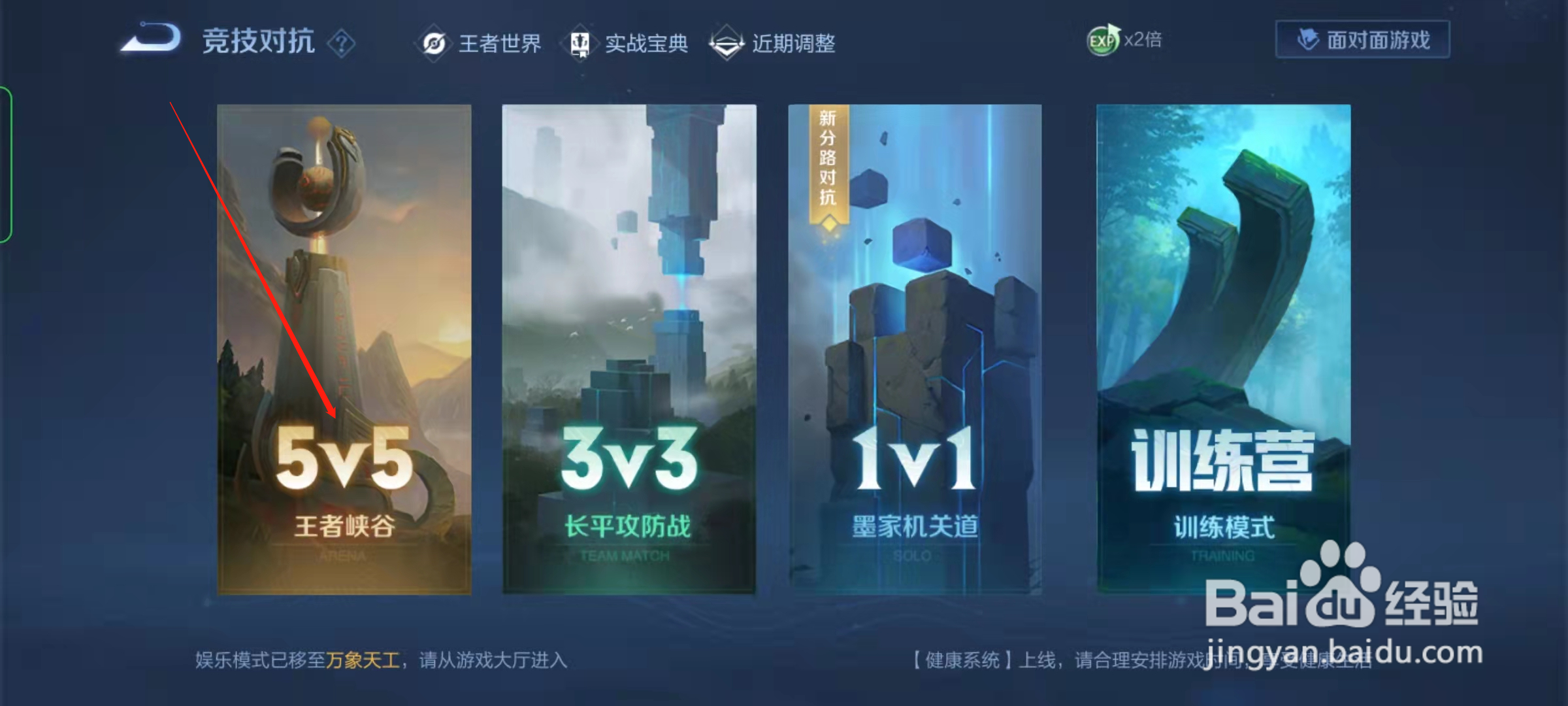 王者荣耀怎么回城