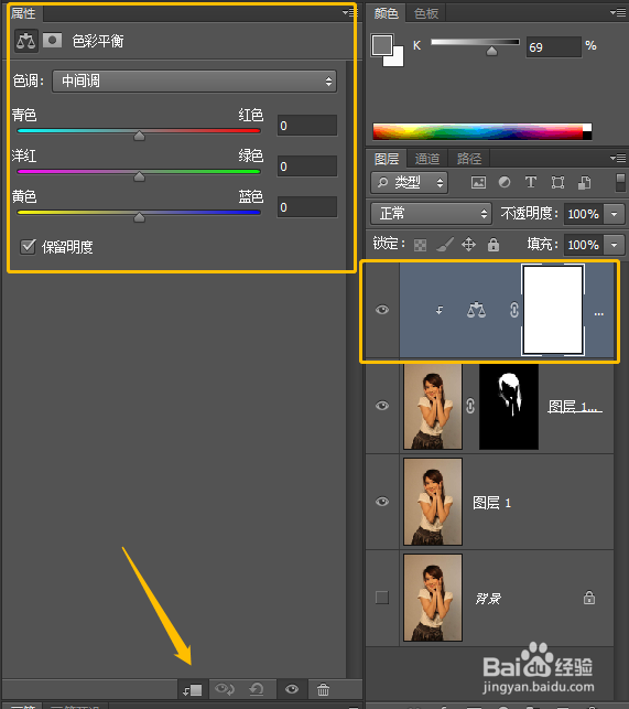 PS教你快速更换人物头发颜色
