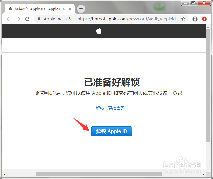 苹果手机ID被锁定了怎么办