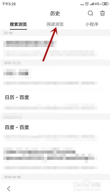 百度浏览器浏览记录怎么删除