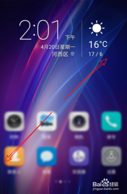 荣耀50隐藏应用设置步骤分享