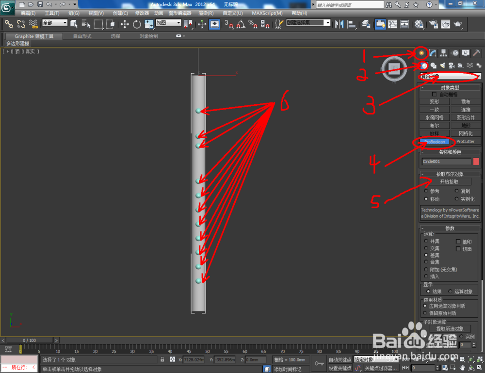 3Dmax布尔和ProBoolean如何操作