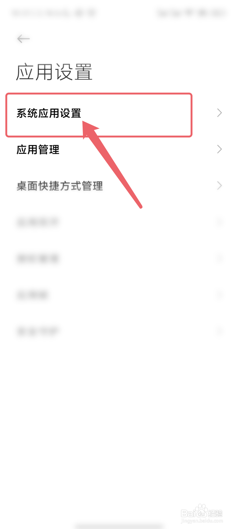 小米13手机怎么还原相机的设置？