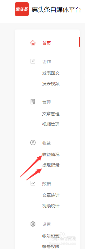 惠头条能赚钱吗？怎么注册？
