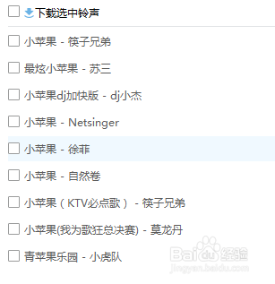 iphone如何导入自己喜欢的铃声