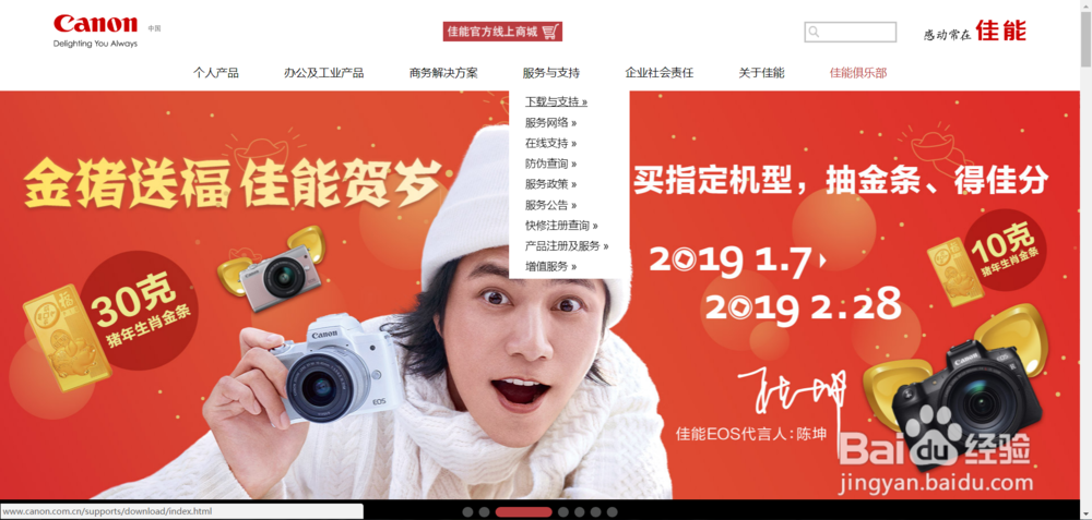 佳能小型照片打印机CP系列 CP-300驱动下载