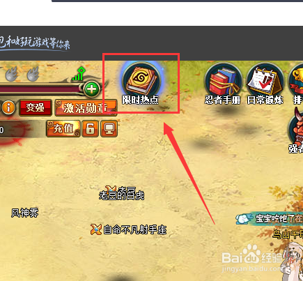 火影忍者OL怎么获得卡卡西夏装